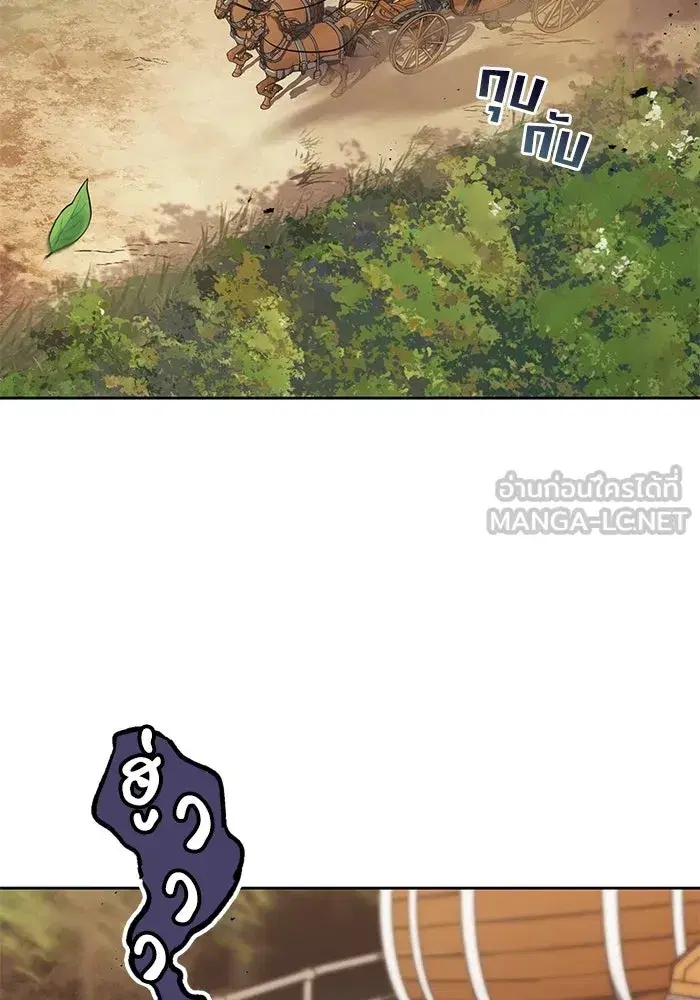 The Lazy Lord Masters the Sword ตอนที่ 89 หน้า 21