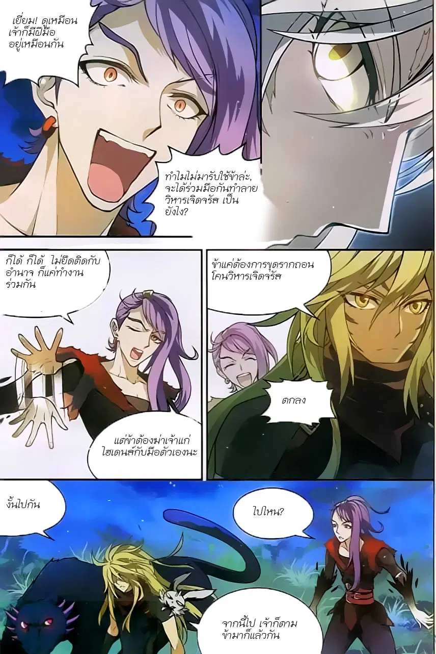 Panlong ตอนที่ 123 หน้า 10