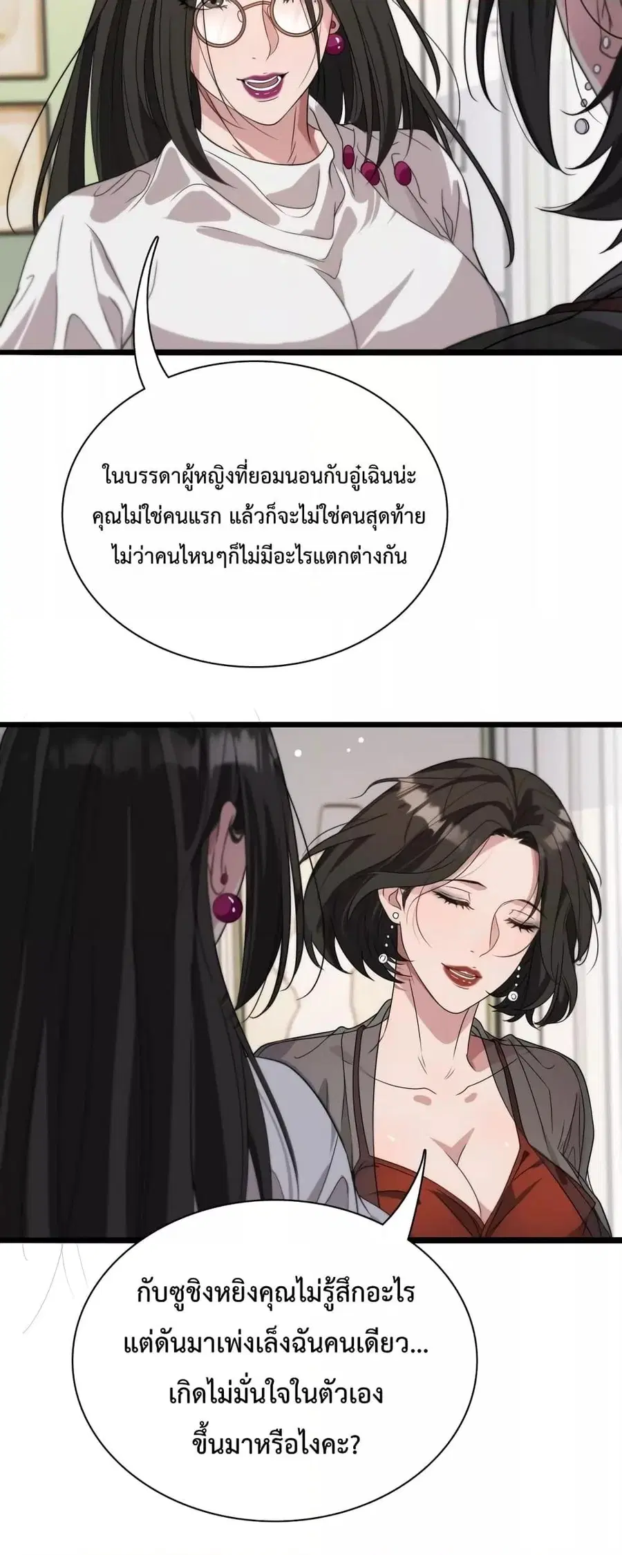 i’m stuck on the same day for a thousand years ตอนที่ 37 หน้า 25
