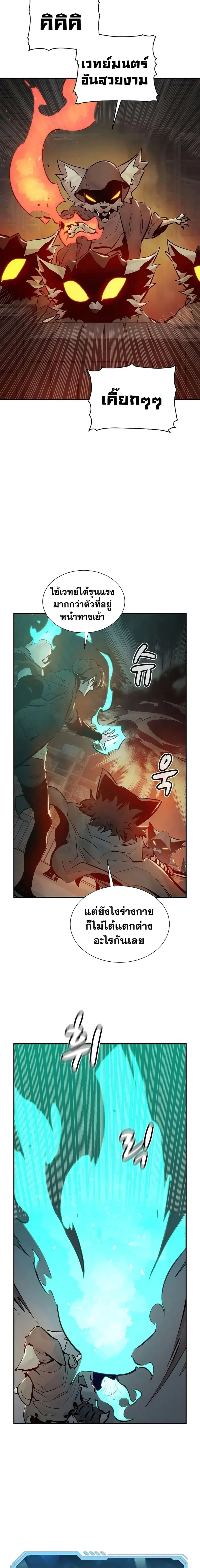 The Lone Necromancer ตอนที่ 28 หน้า 12