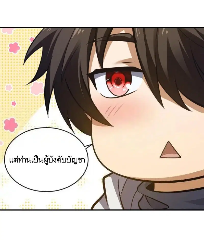 The First Order ตอนที่ 454 หน้า 62