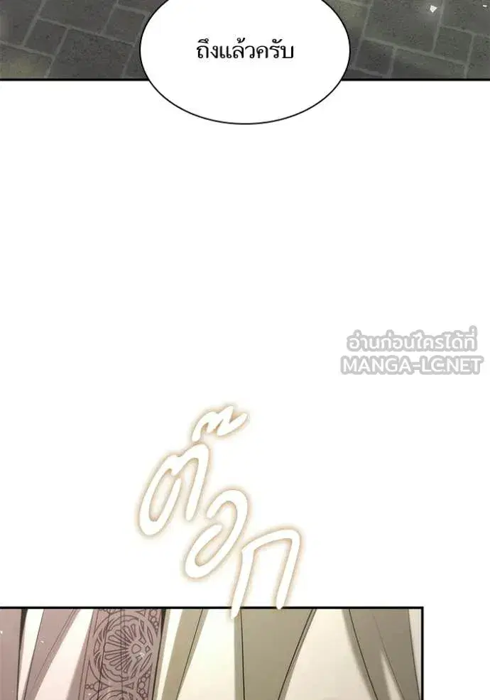 I Am the Queen in This Life ตอนที่ 193 หน้า 43