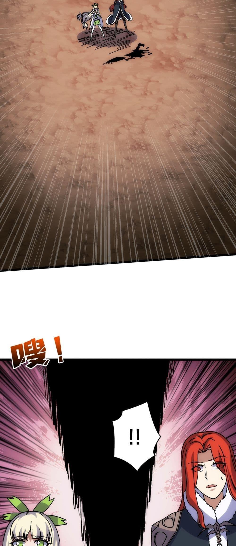 Starting as the Black Dragon BOSS เริ่มต้นในฐานะ บอสมังกรดำเวลตัน ตอนที่ 64 หน้า 32