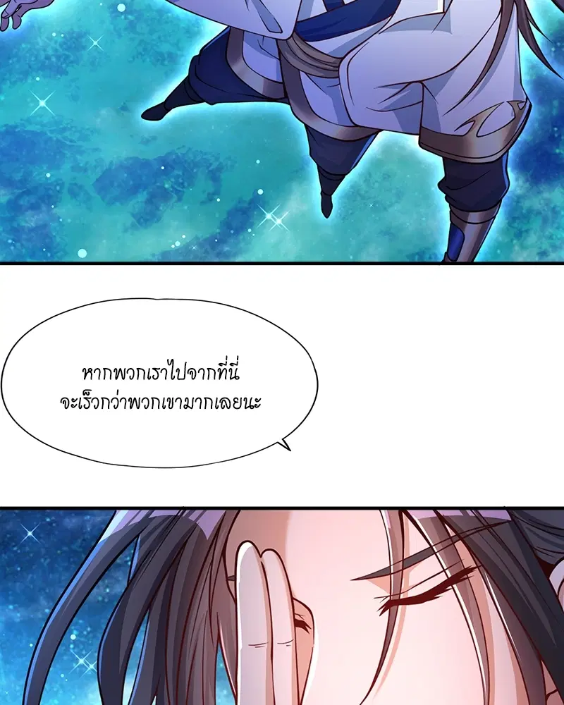 The Time of Rebirth ตอนที่ 129 หน้า 15