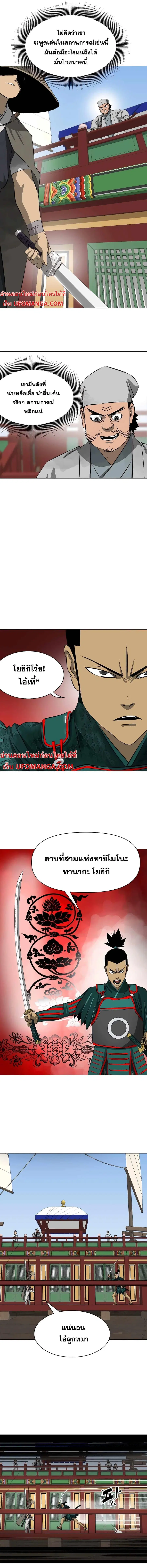 Infinite Level Up In Murim ตอนที่ 136 หน้า 9