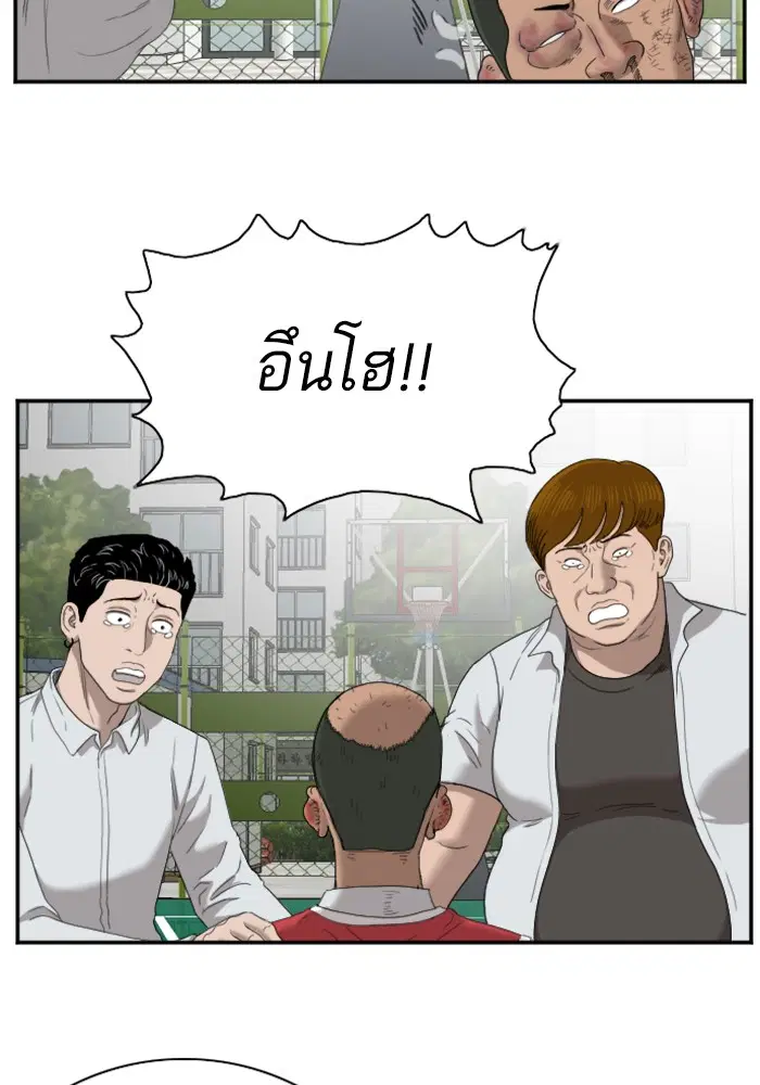 Bad Guy ตอนที่ 50 หน้า 119