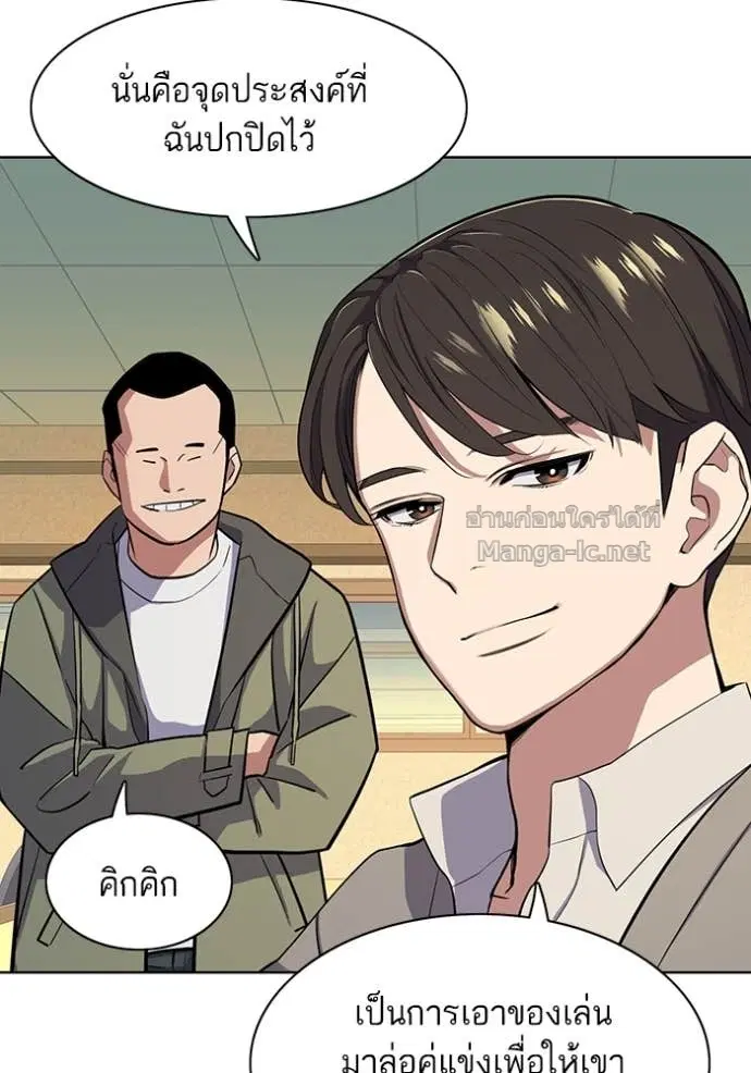 Reborn Rich ตอนที่ 20 หน้า 52
