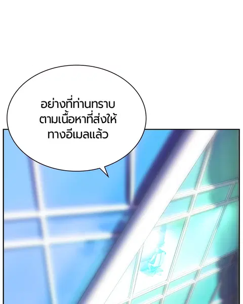 Jungle Juice ตอนที่ 29 หน้า 58
