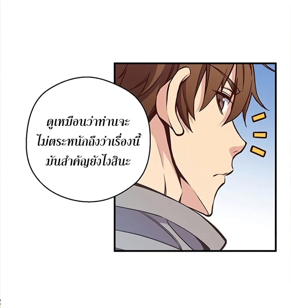 Legendary Moonlight Sculptor ตอนที่ 128 หน้า 51