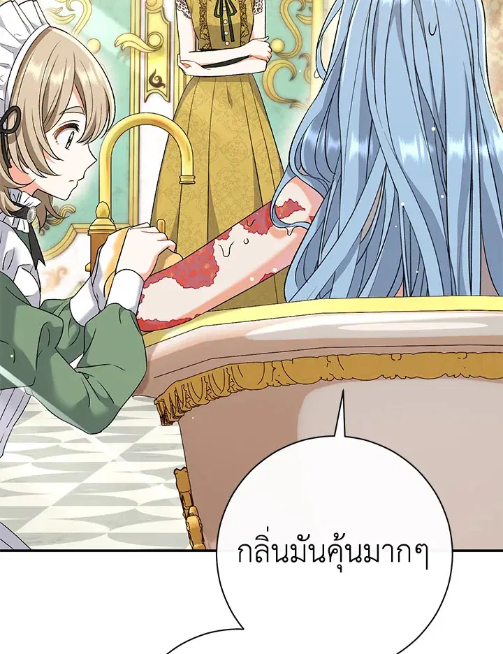 The Villain’s Match Is Too Perfect – คู่ดูตัวของนางร้ายเพอร์เฟกต์เกินไป ตอนที่ 24 หน้า 8