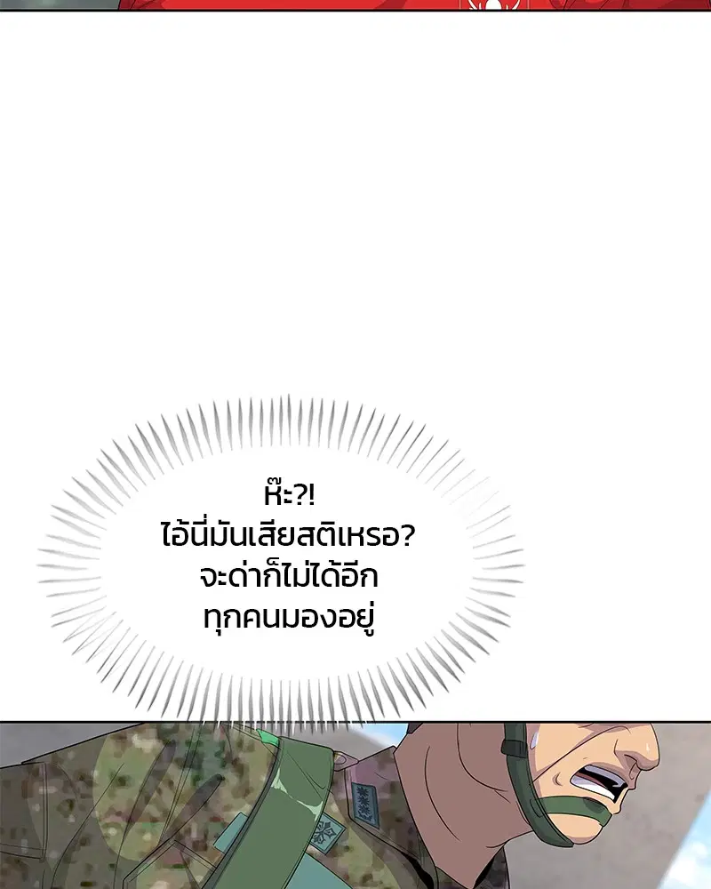 Kitchen Soldier ตอนที่ 159 หน้า 55