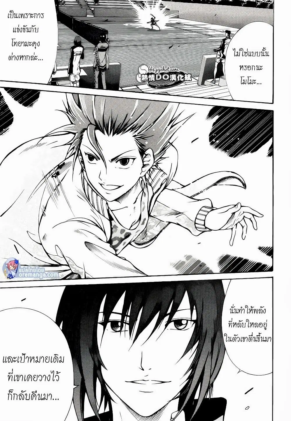 New Prince of Tennis ตอนที่ 99 หน้า 8