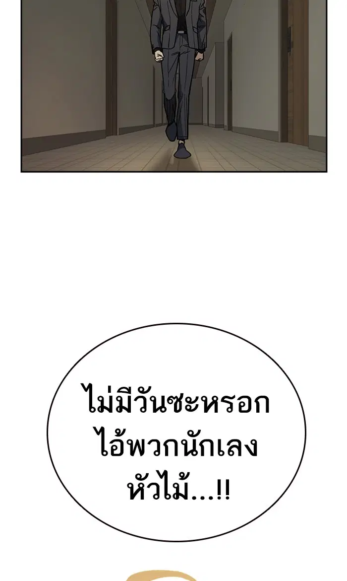 Study Group ตอนที่ 156 หน้า 8