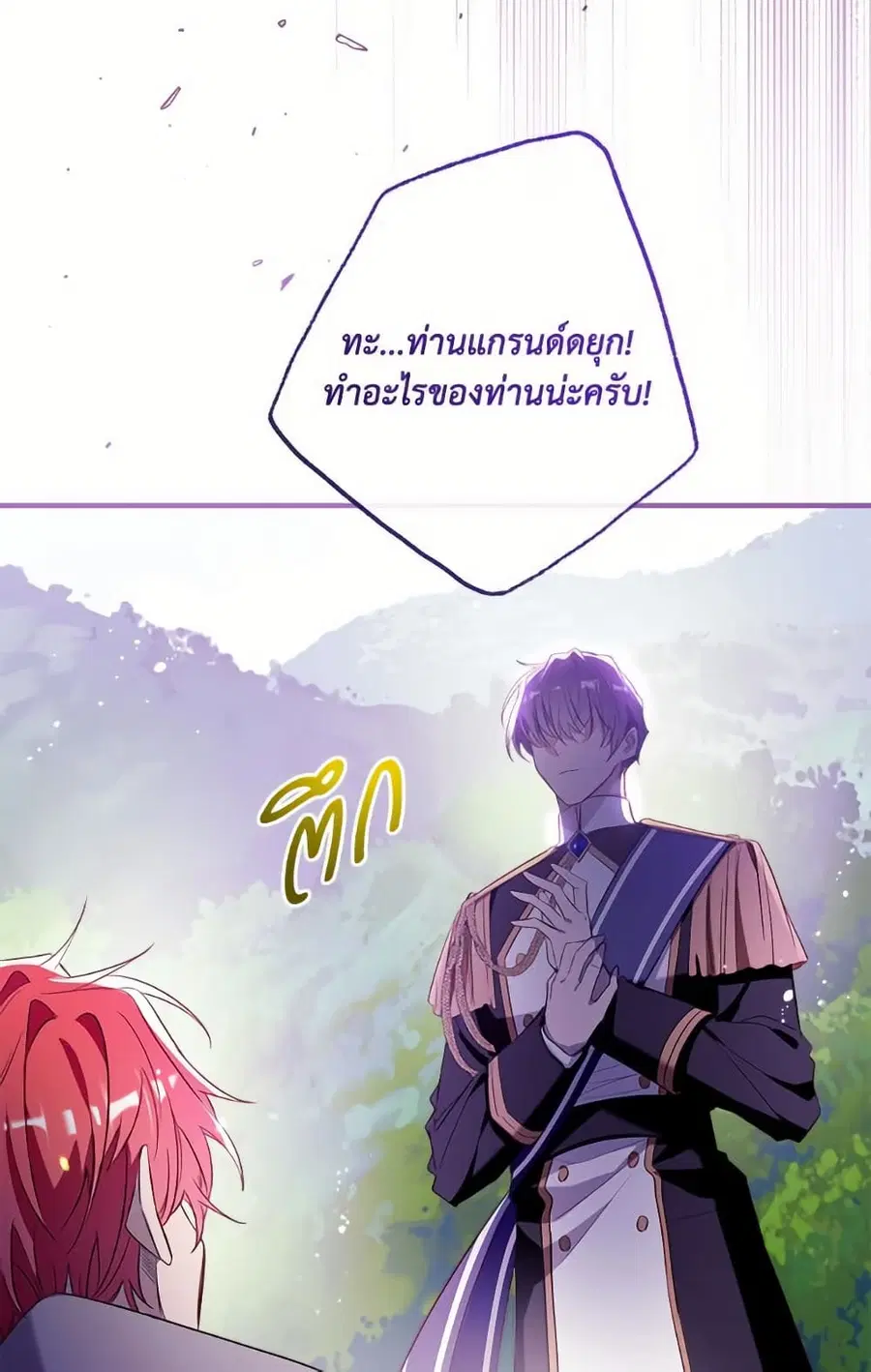 Can We Become a Family? ตอนที่ 136 หน้า 18