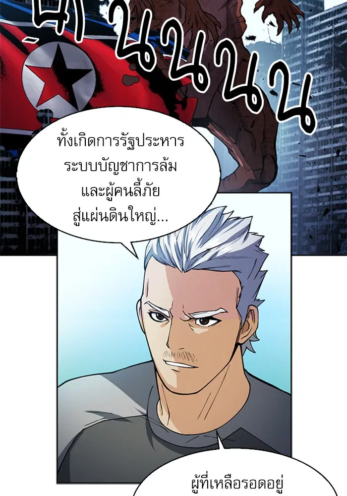 Seoul Station Druid ตอนที่ 42 หน้า 52
