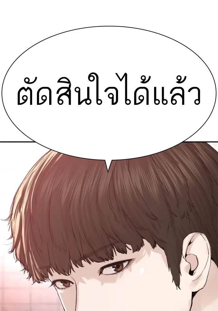 How to Fight ตอนที่ 166 หน้า 55