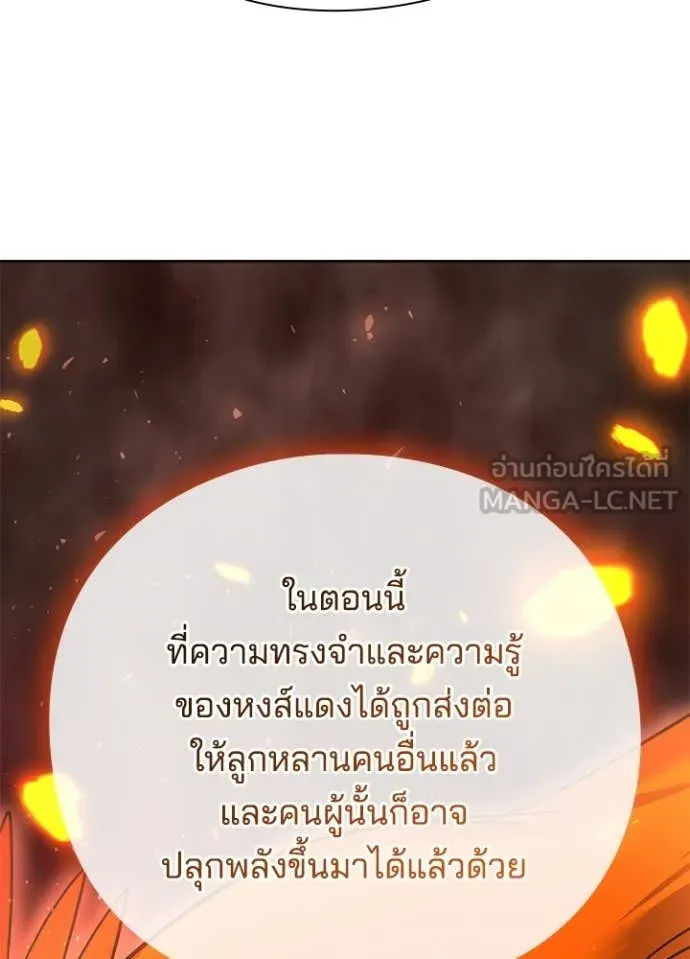 Night of the Ogre ตอนที่ 114 หน้า 123