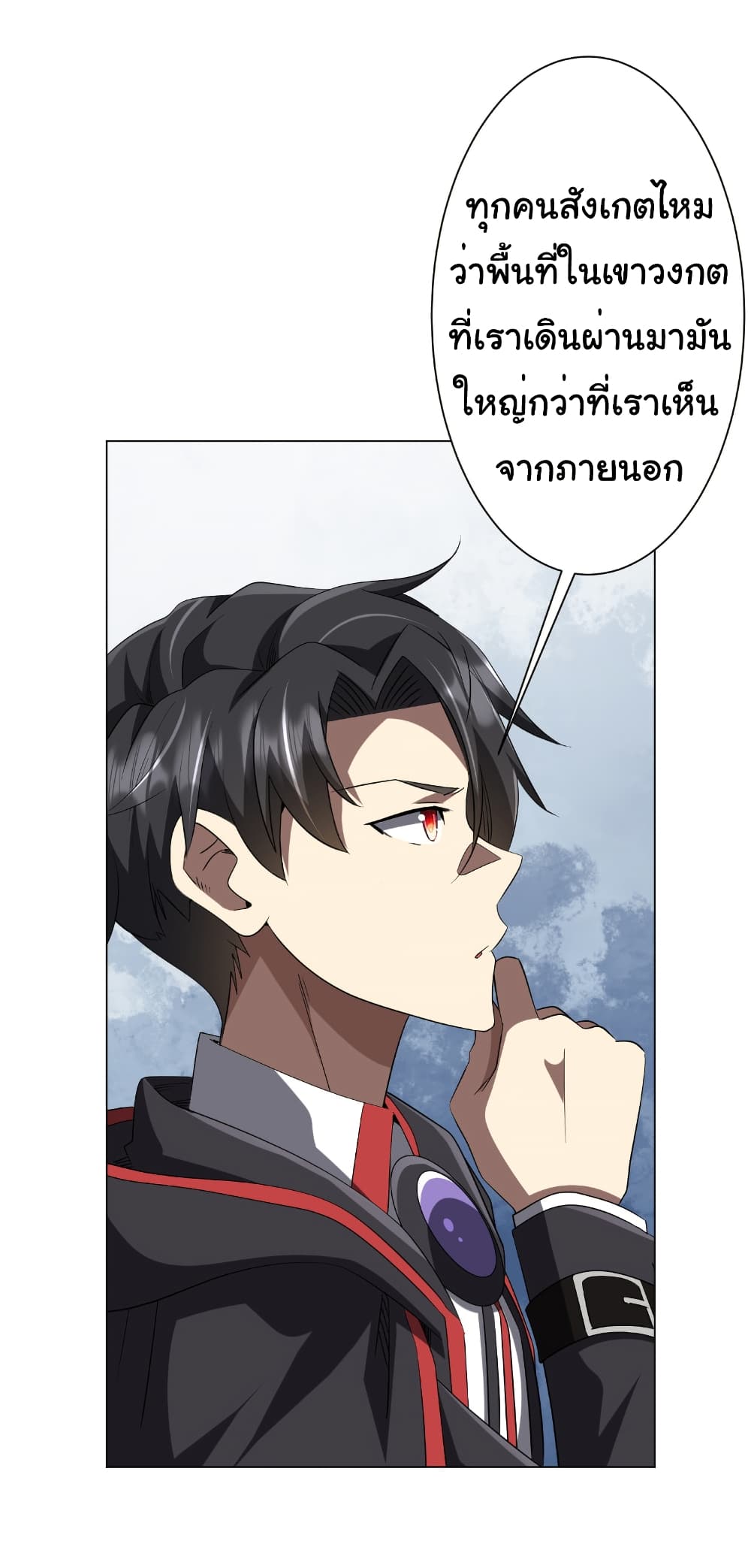 Start with Trillions of Coins ตอนที่ 161 หน้า 22