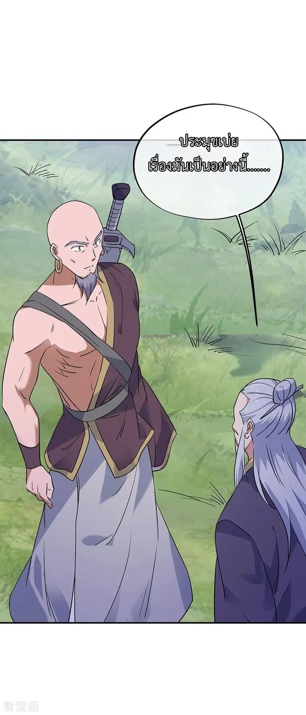 Peerless Battle Spirit (Tian Cang Zi Dongman) ตอนที่ 200 หน้า 12