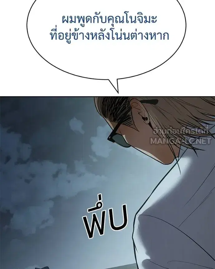 Baek XX ตอนที่ 111 หน้า 172