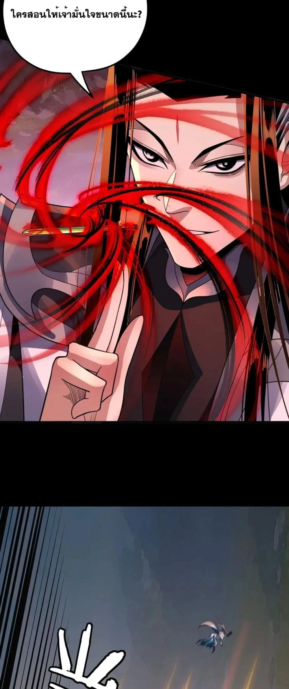 Villain is here ตอนที่ 99 หน้า 30