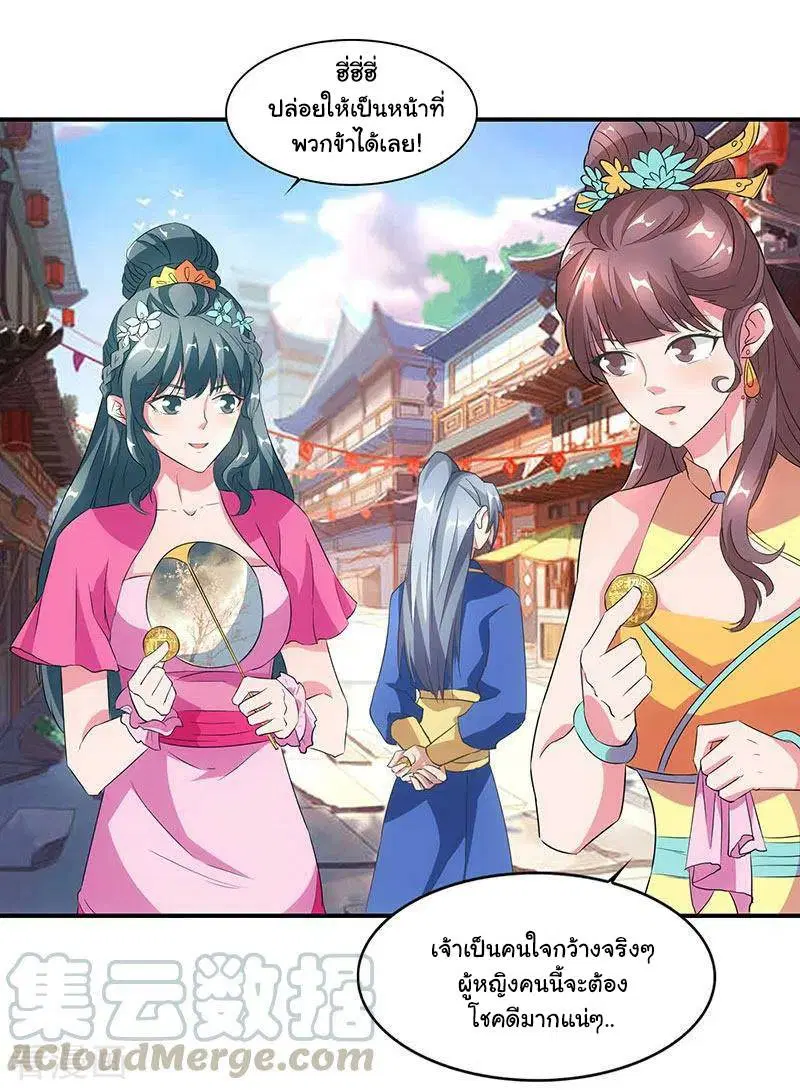 Reborn 80,000 years ตอนที่ 43 หน้า 5
