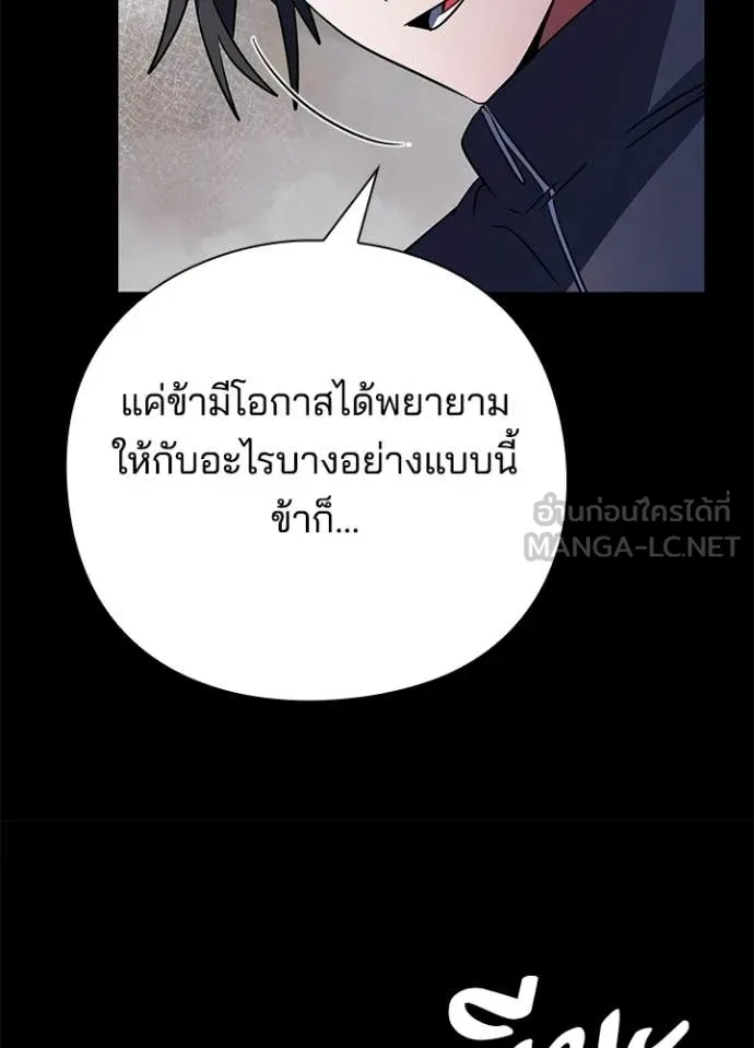 Night of the Ogre ตอนที่ 91 หน้า 21