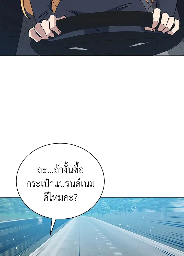 The Descent of the Demonic Master ตอนที่ 158 หน้า 69