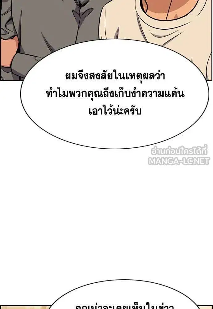 True Education ตอนที่ 205 หน้า 37