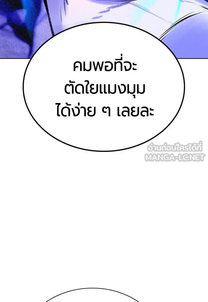 Jungle Juice ตอนที่ 168 หน้า 31