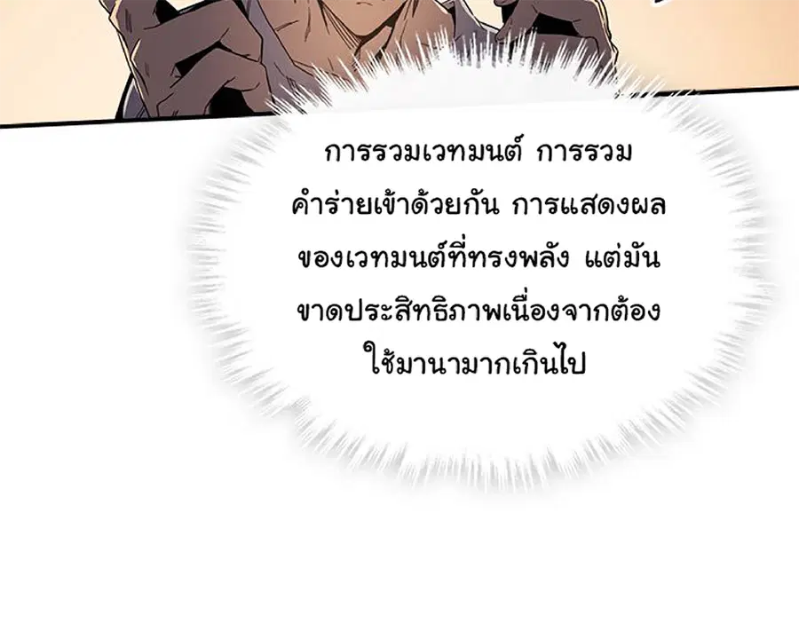 A Returner’s Magic Should Be Special ตอนที่ 117 หน้า 21