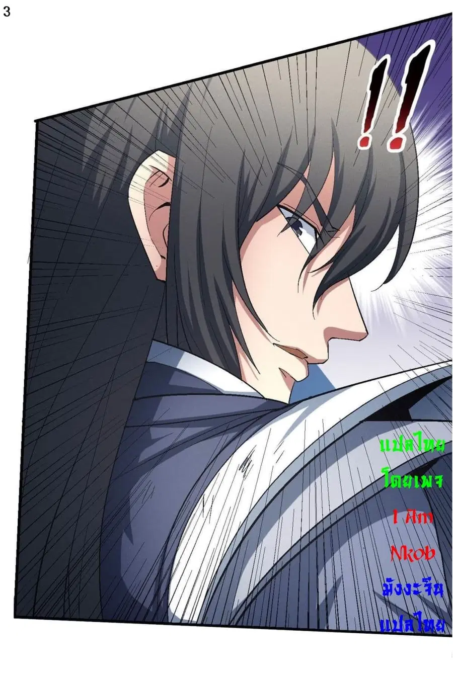 God of Martial Arts ตอนที่ 410 หน้า 4