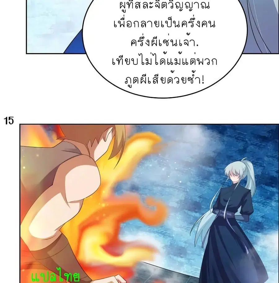 Above All Gods ตอนที่ 139 หน้า 27
