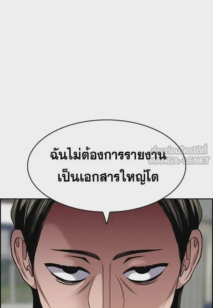 True Education ตอนที่ 170 หน้า 105