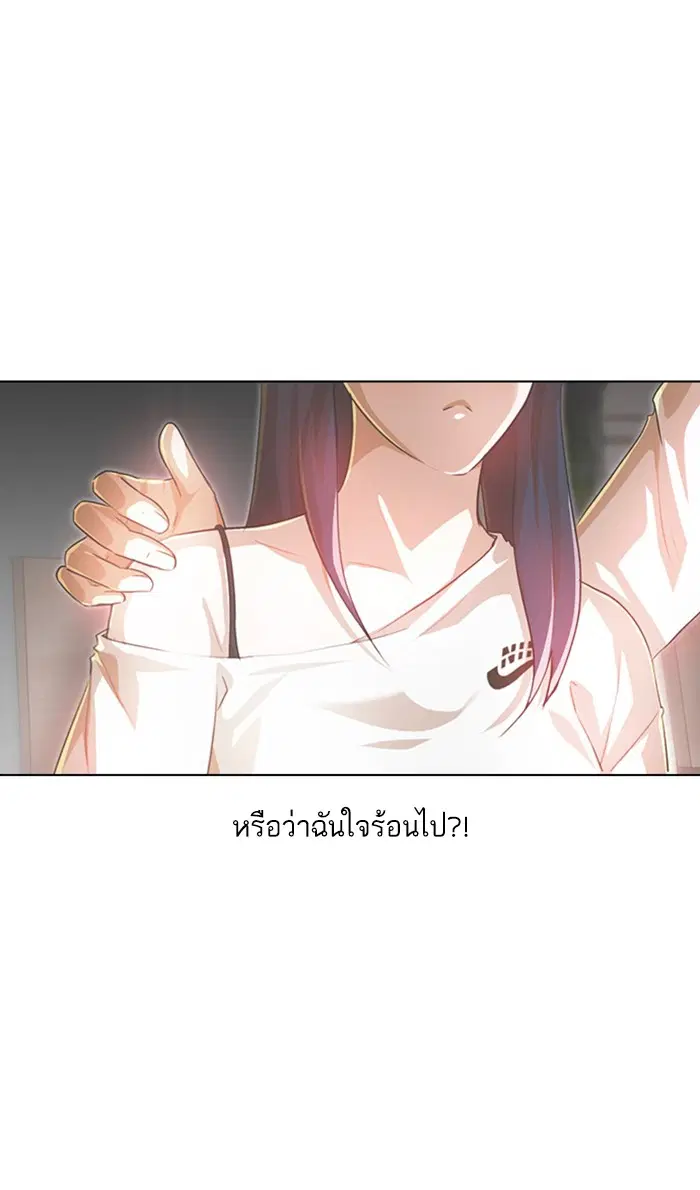 Random Chat ตอนที่ 141 หน้า 27