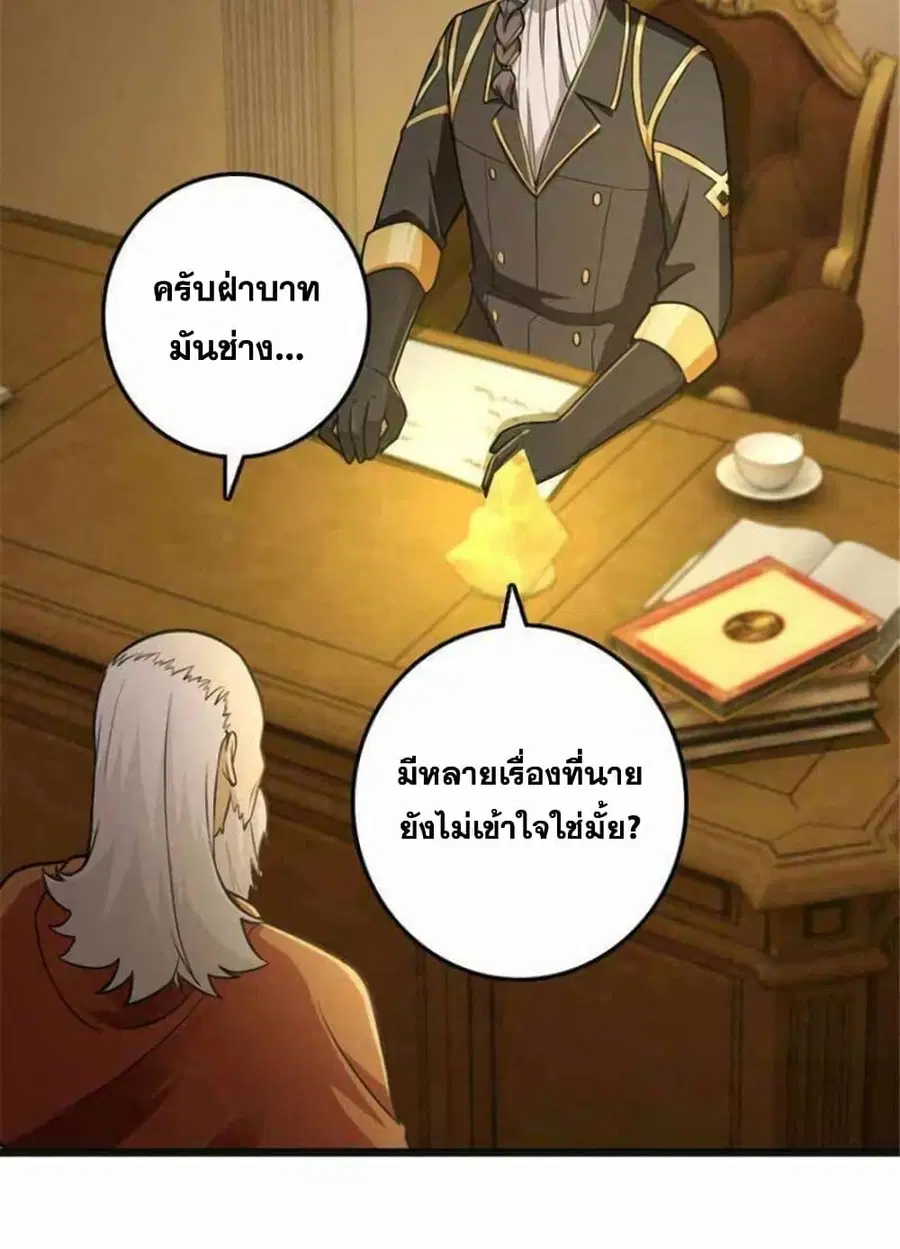 Release That Witch ตอนที่ 378 หน้า 10