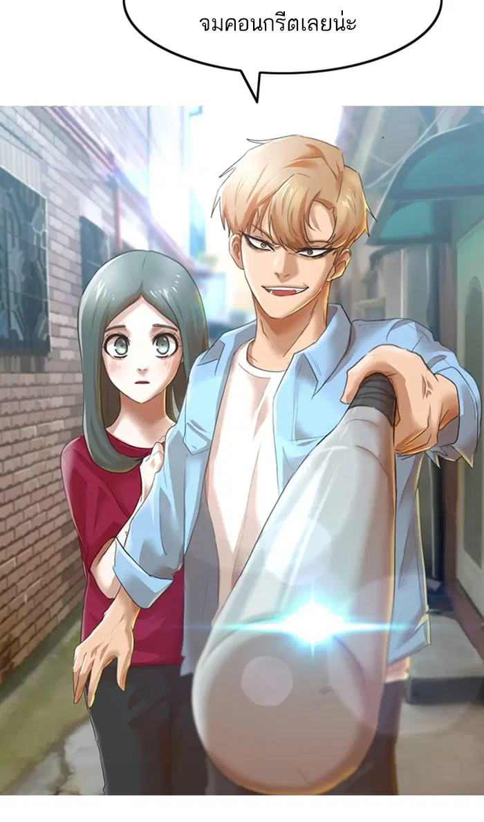Random Chat ตอนที่ 89 หน้า 114