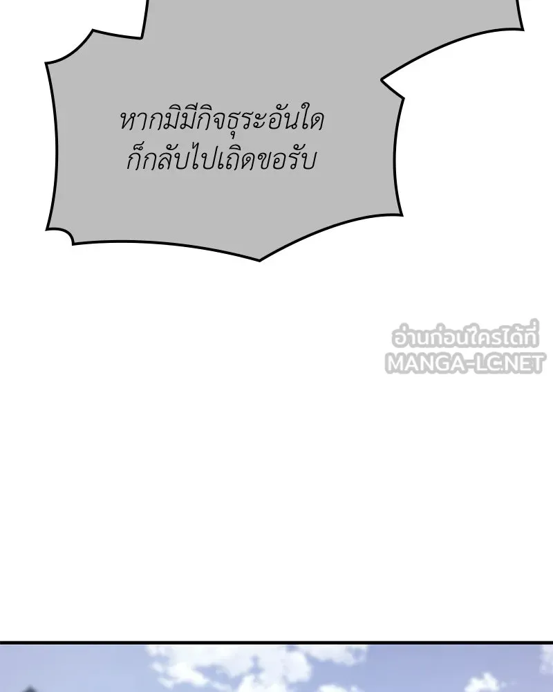 I Reincarnated As The Crazed Heir เกิดอีกทีเป็นว่าที่ประมุขลัทธิมาร ตอนที่ 149 หน้า 117