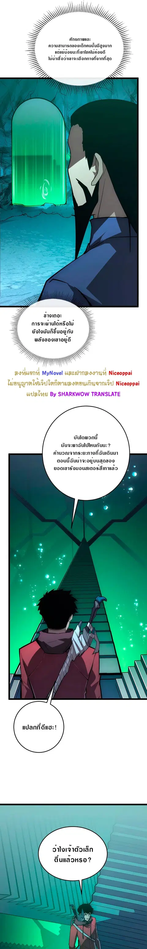 Rise From The Rubble ตอนที่ 135 หน้า 16