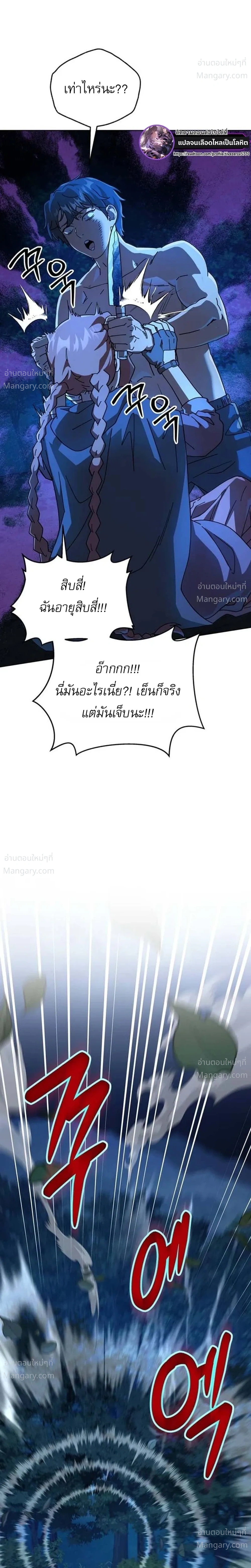 The Otherworldly Everything Store – ร้านสารพัดอย่างต่างโลก ตอนที่ 2 หน้า 5