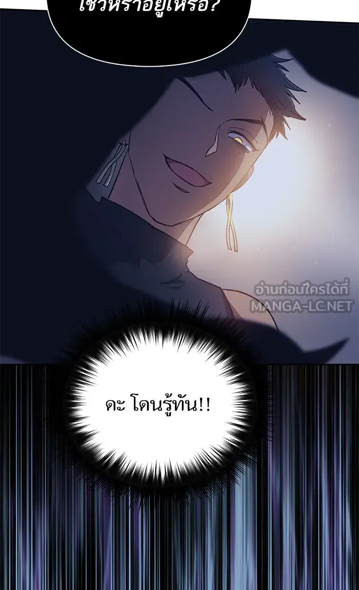 The S-Classes That I Raised (My S-Class Hunters) ตอนที่ 57 หน้า 48
