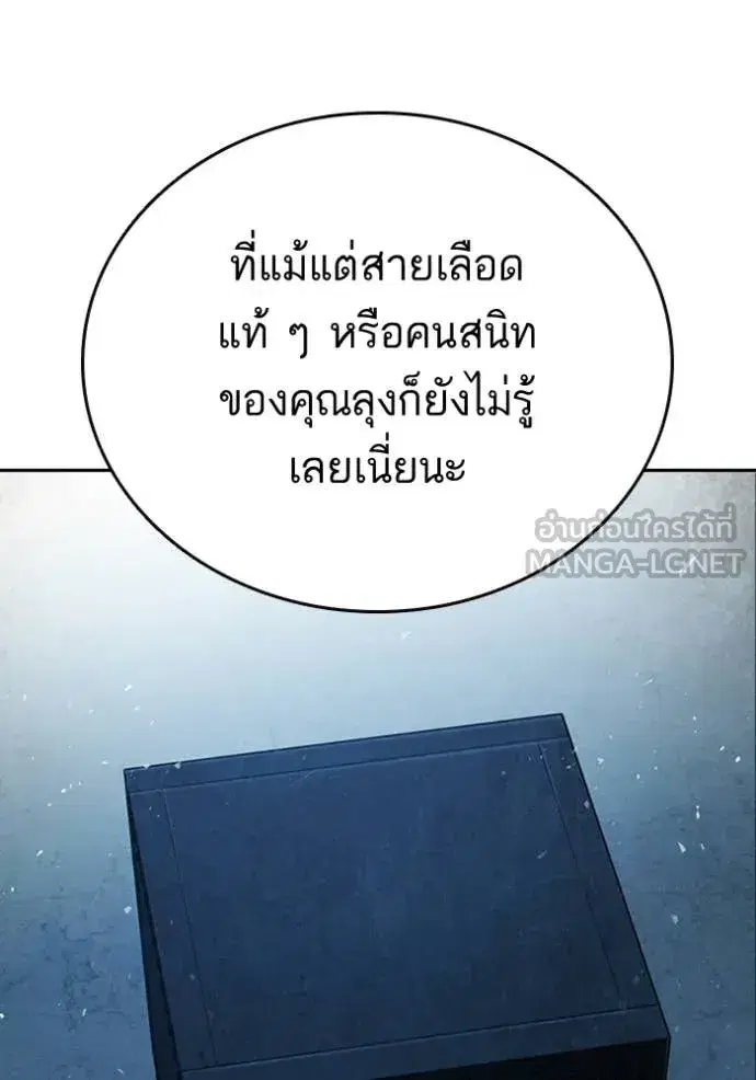 Study Group ตอนที่ 300 หน้า 96