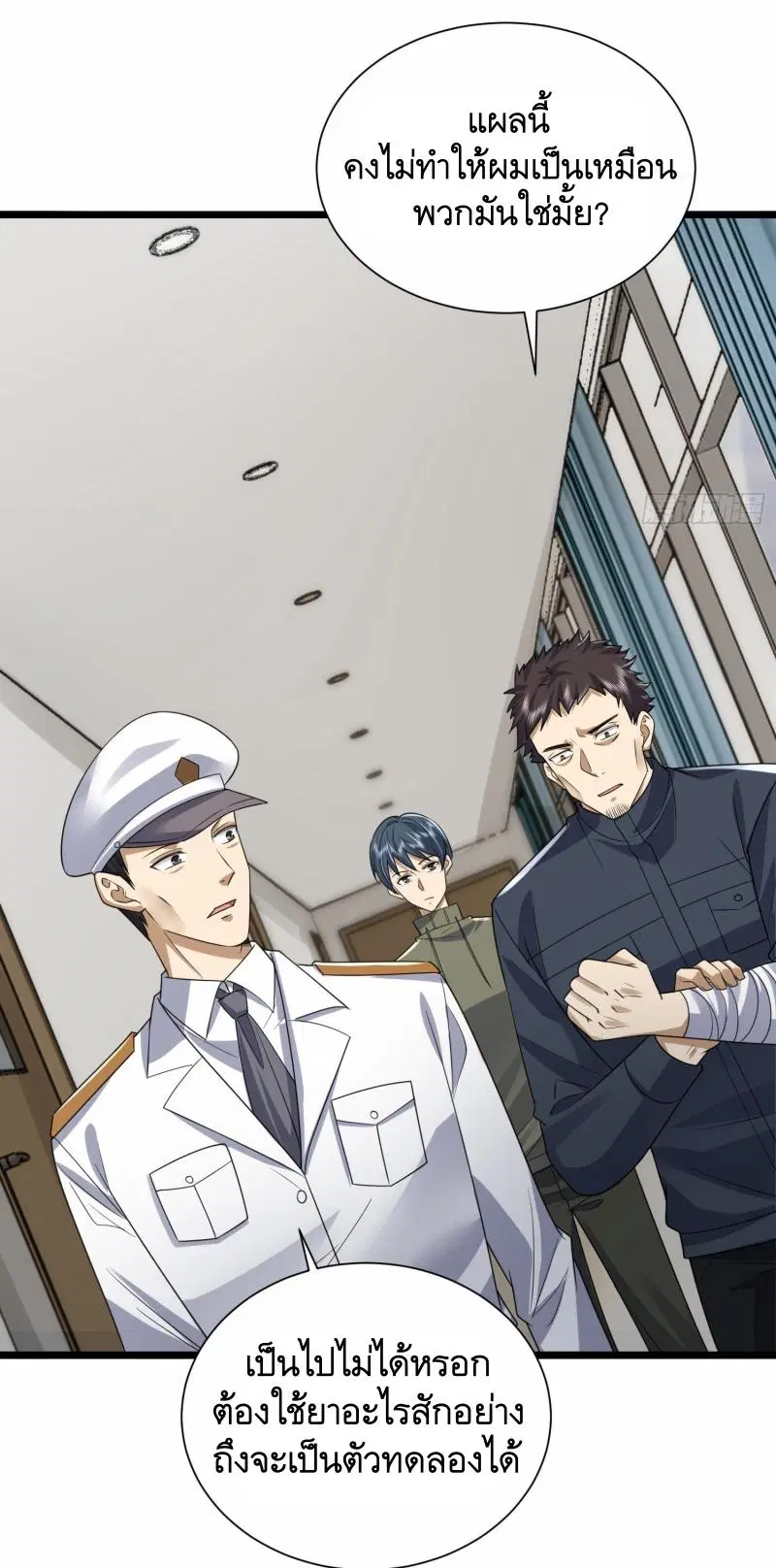 The First Order ตอนที่ 303 หน้า 29