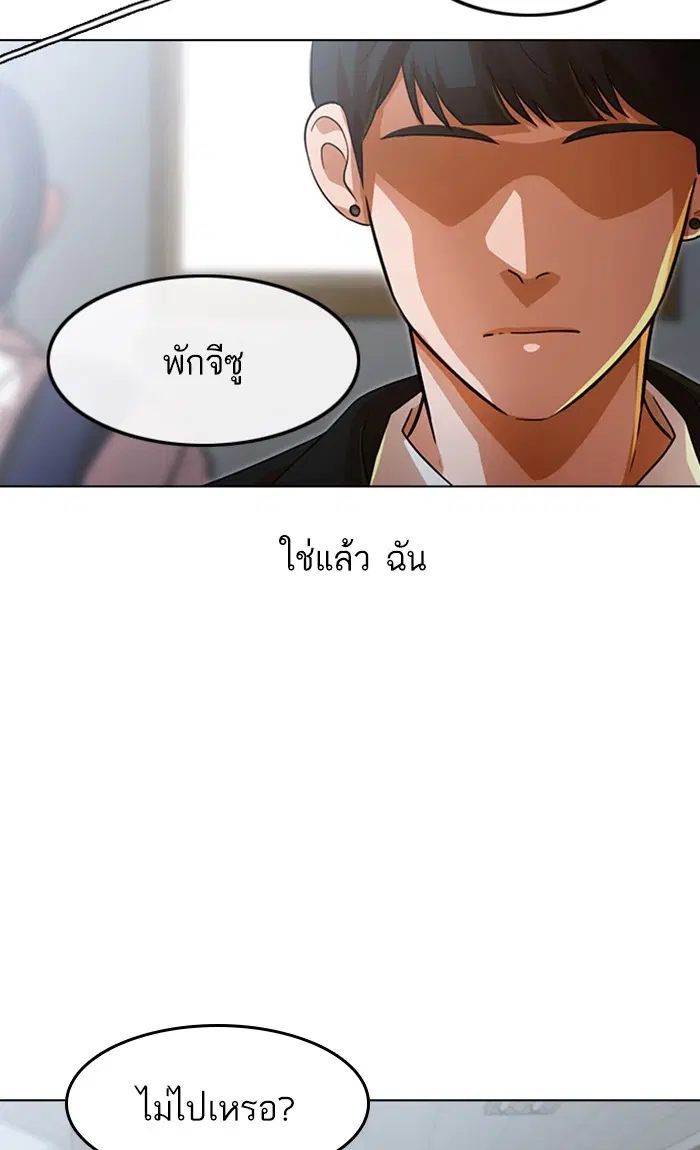 Random Chat ตอนที่ 105 หน้า 106