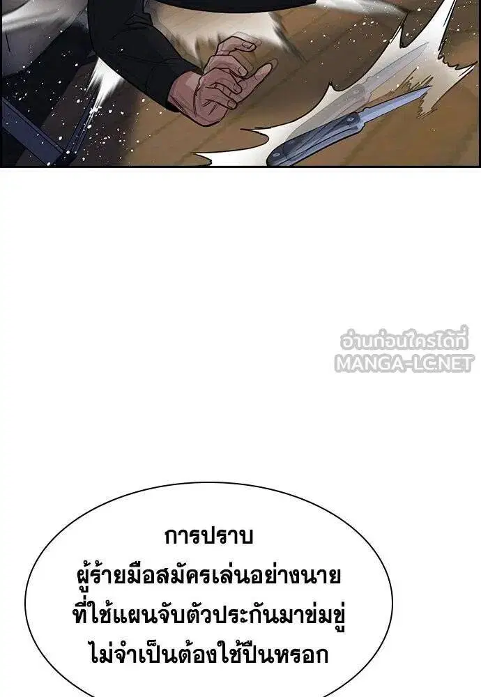 True Education ตอนที่ 189 หน้า 37