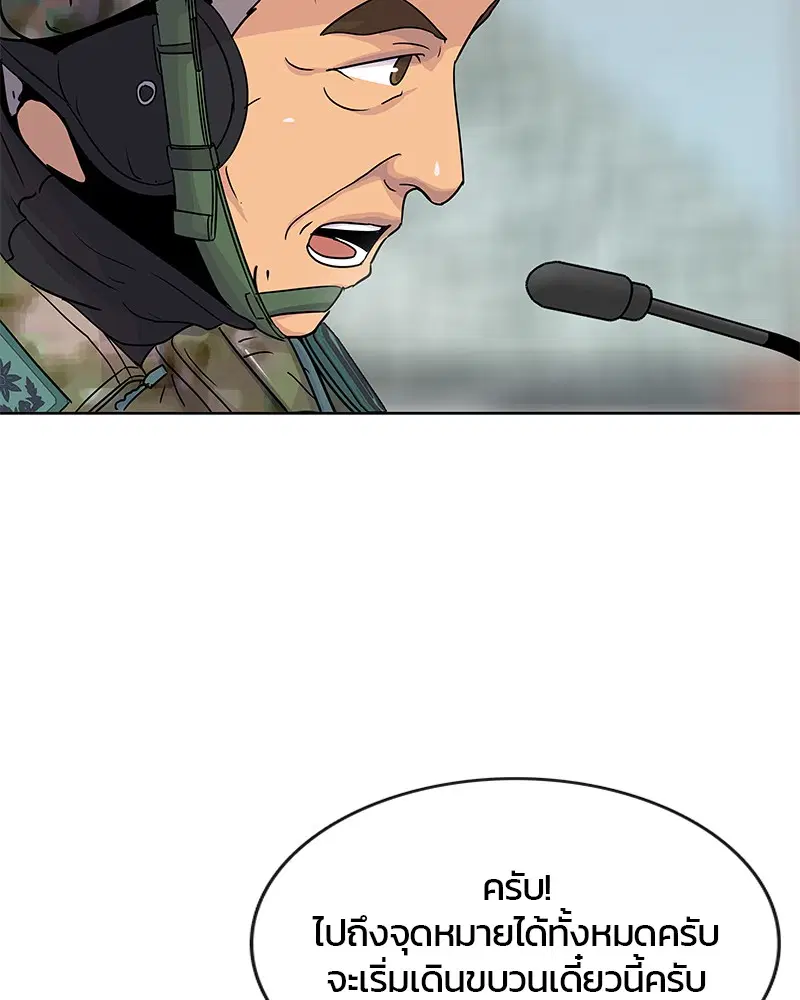 Kitchen Soldier ตอนที่ 74 หน้า 65