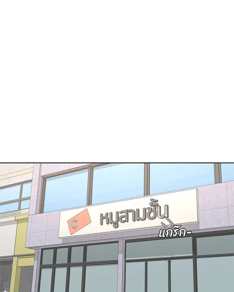 Kitchen Soldier ตอนที่ 173 หน้า 87