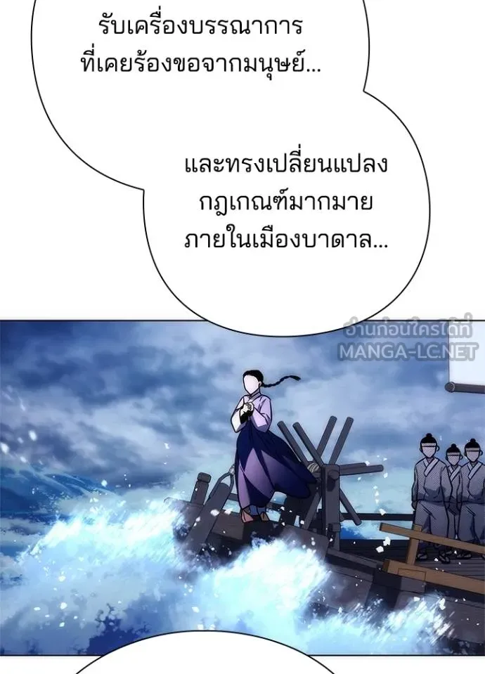 Night of the Ogre ตอนที่ 66 หน้า 117