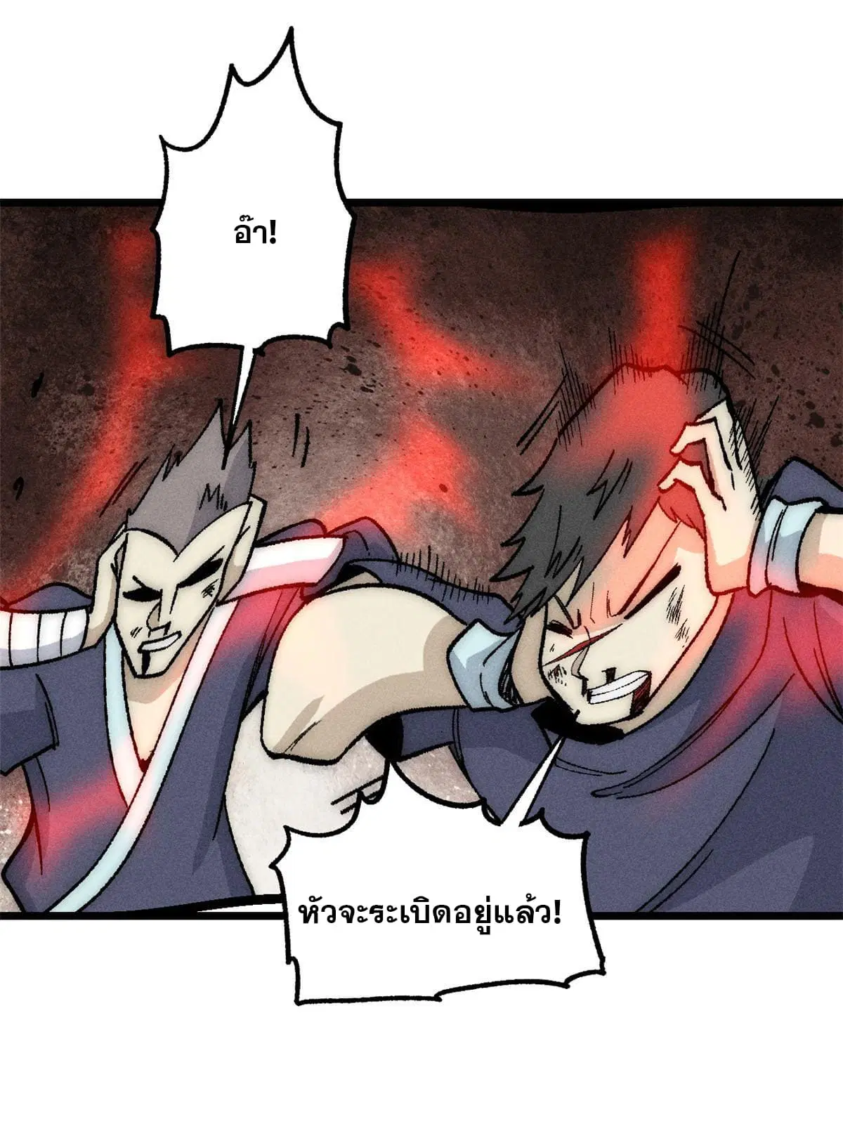 All Hail the Sect Leader ตอนที่ 192 หน้า 57