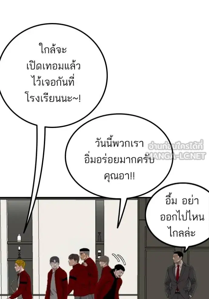 Bad Guy ตอนที่ 247 หน้า 108